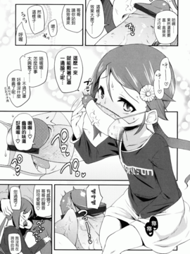 [前島龍] しゅがーすぼっと_131