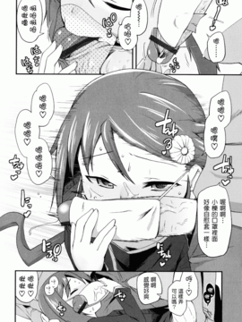 [前島龍] しゅがーすぼっと_132
