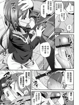 [前島龍] しゅがーすぼっと_133