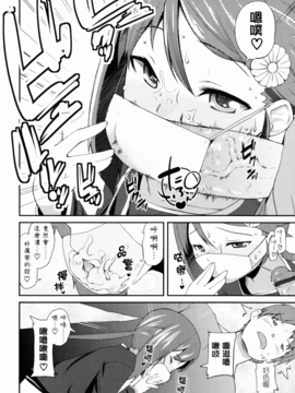 [前島龍] しゅがーすぼっと_134