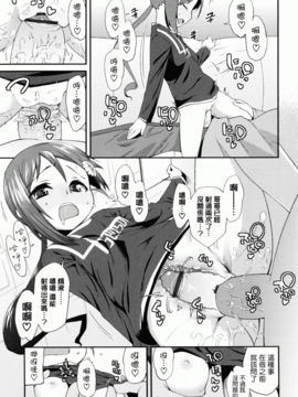 [前島龍] しゅがーすぼっと_137