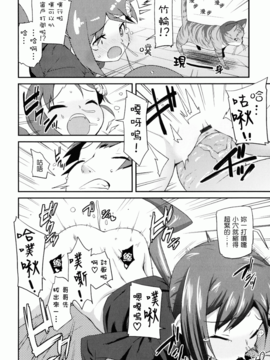[前島龍] しゅがーすぼっと_140