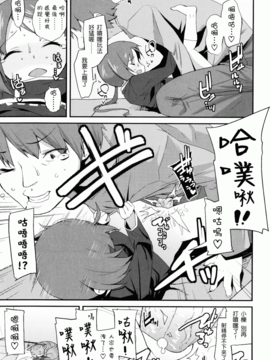 [前島龍] しゅがーすぼっと_143