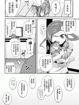 [前島龍] しゅがーすぼっと_144