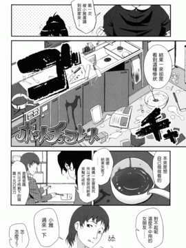 [前島龍] しゅがーすぼっと_146