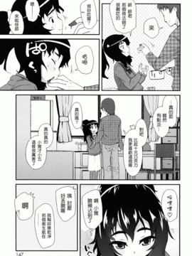 [前島龍] しゅがーすぼっと_147