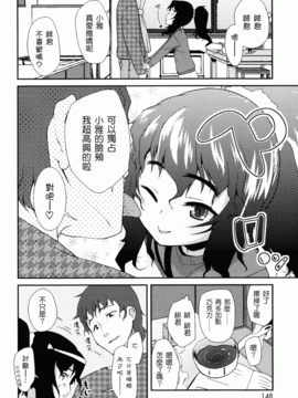 [前島龍] しゅがーすぼっと_148