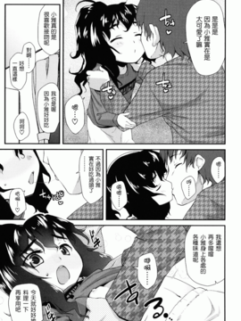 [前島龍] しゅがーすぼっと_149