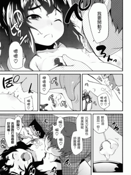 [前島龍] しゅがーすぼっと_151