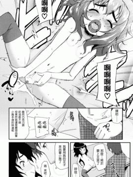 [前島龍] しゅがーすぼっと_156