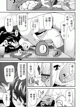 [前島龍] しゅがーすぼっと_163