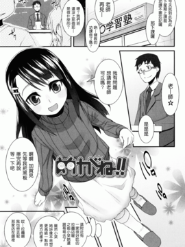 [前島龍] しゅがーすぼっと_165