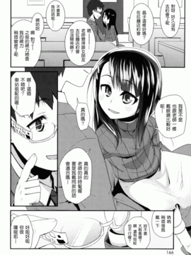 [前島龍] しゅがーすぼっと_166