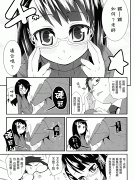 [前島龍] しゅがーすぼっと_167