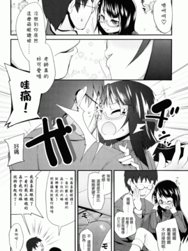 [前島龍] しゅがーすぼっと_168