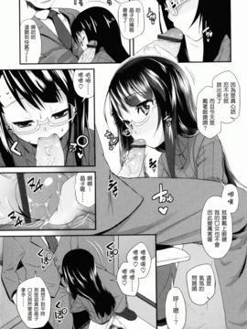 [前島龍] しゅがーすぼっと_169
