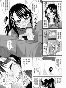 [前島龍] しゅがーすぼっと_171