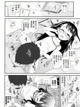 [前島龍] しゅがーすぼっと_174