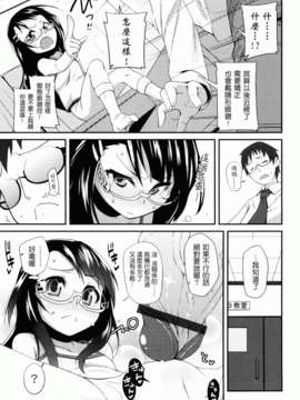 [前島龍] しゅがーすぼっと_177