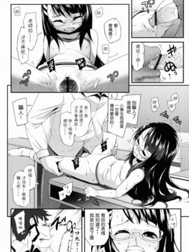 [前島龍] しゅがーすぼっと_178