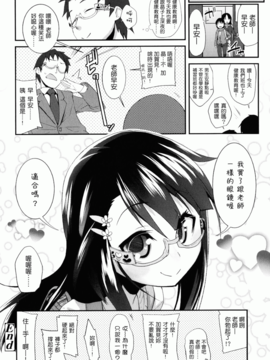 [前島龍] しゅがーすぼっと_184
