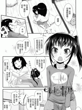 [前島龍] しゅがーすぼっと_185