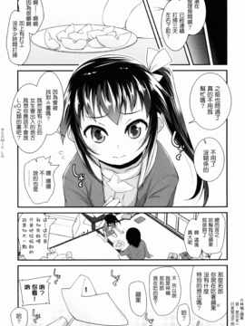[前島龍] しゅがーすぼっと_186