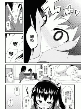 [前島龍] しゅがーすぼっと_188