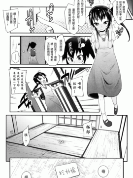 [前島龍] しゅがーすぼっと_199