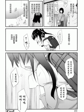 [前島龍] しゅがーすぼっと_200