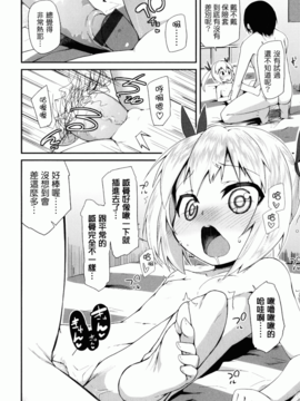 [前島龍] しゅがーすぼっと_202
