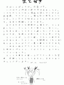 [前島龍] しゅがーすぼっと_209