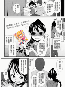 [前島龍] しゅがーすぼっと_999