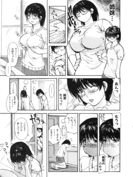 [MGジョー] 隣のみなの先生第2卷_013