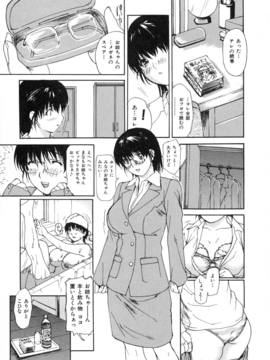 [MGジョー] 隣のみなの先生第2卷_015