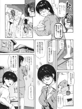 [MGジョー] 隣のみなの先生第2卷_017