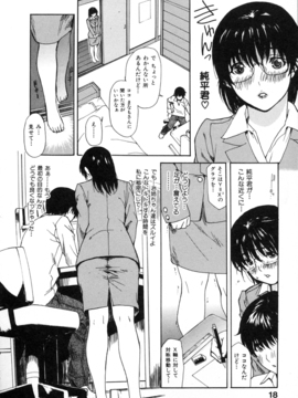 [MGジョー] 隣のみなの先生第2卷_018