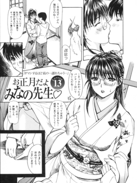 [MGジョー] 隣のみなの先生第2卷_045
