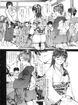 [MGジョー] 隣のみなの先生第2卷_046