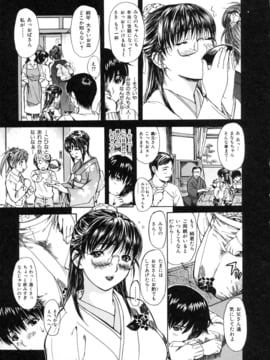 [MGジョー] 隣のみなの先生第2卷_047