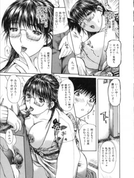 [MGジョー] 隣のみなの先生第2卷_051