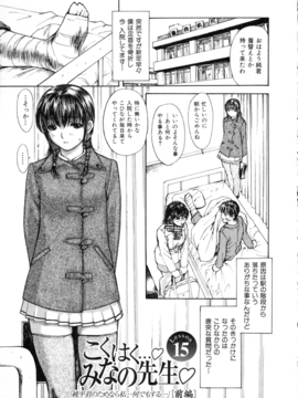 [MGジョー] 隣のみなの先生第2卷_069