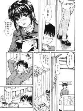 [MGジョー] 隣のみなの先生第2卷_071