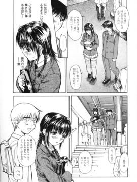 [MGジョー] 隣のみなの先生第2卷_072