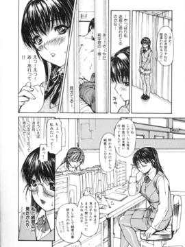 [MGジョー] 隣のみなの先生第2卷_076