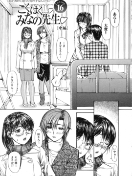 [MGジョー] 隣のみなの先生第2卷_089
