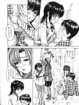 [MGジョー] 隣のみなの先生第2卷_090