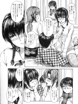 [MGジョー] 隣のみなの先生第2卷_092