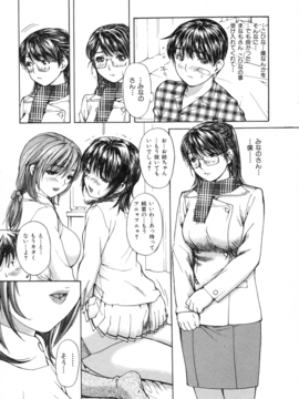 [MGジョー] 隣のみなの先生第2卷_093