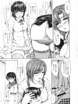 [MGジョー] 隣のみなの先生第2卷_097